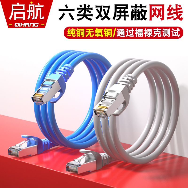 顶臻六类屏蔽网络跳线加粗无氧铜