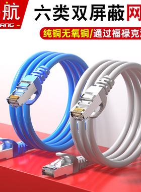 顶臻千兆6六类双屏蔽网线1m2m3m10m20电脑宽带路由器成品网络跳线