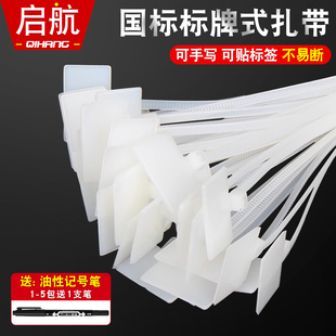 国标记号标签尼龙扎带3X100 4X200线缆网线电话视频线标牌 4X150