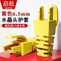 5 категория/шесть типов защитной крышки желтой 6,5 мм