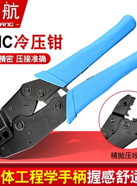 BNC冷压钳蓝色红色同轴电线电缆光纤BNC监控视频端子六角形接线钳