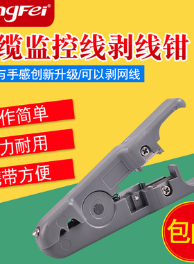 腾飞SZ501B电缆监控线剥线钳 F头剥线刀网线多功能钳子剥皮工具