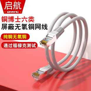 铜博士 无氧铜六类双屏蔽网线0.5米1米1.5米2米3米5米网络跳线
