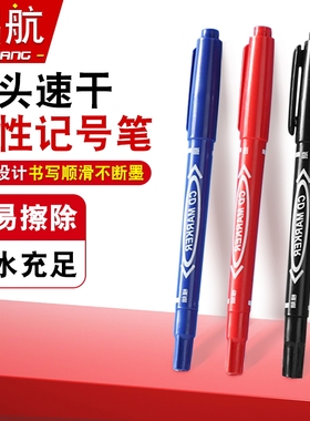 小双头记号笔黑色油性笔细头勾线笔不掉色防水防油速干 三色可选