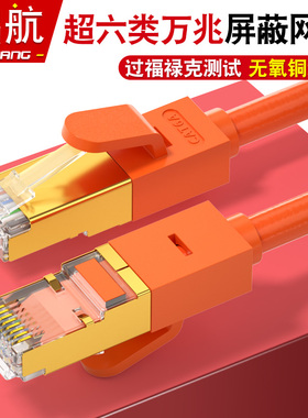 顶臻工业级超六类万兆10G网线无氧铜CAT6A双绞四屏蔽网络成品跳线