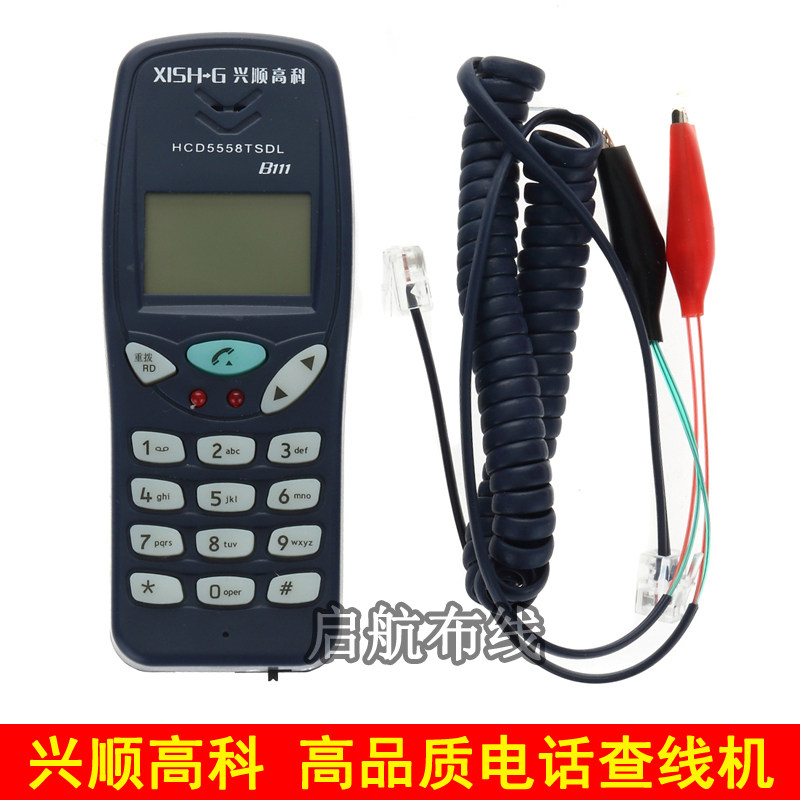 电信专用电话查线机测线测试图片