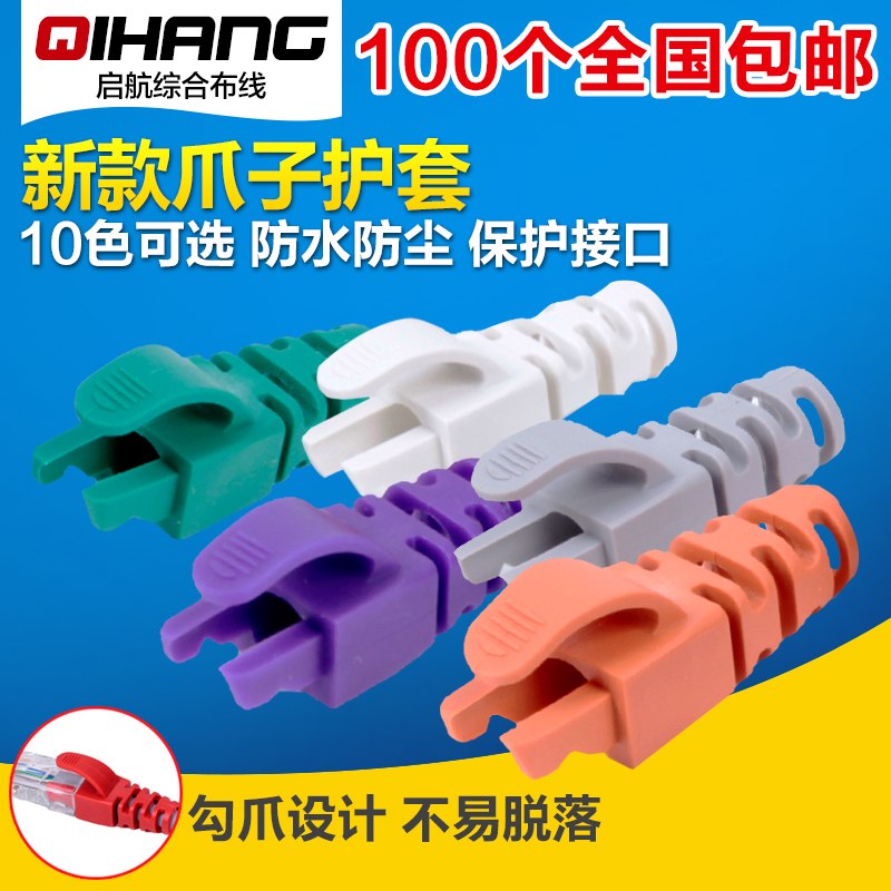 °üÓÊ RJ45ÍøÂçË®¾§Í·×¦×Ó»¤Ì×ÍøÏßÎåÀàÁùÀàË®¾§Í·ÒìÐνºÌ×È«ÐÂÁÏ