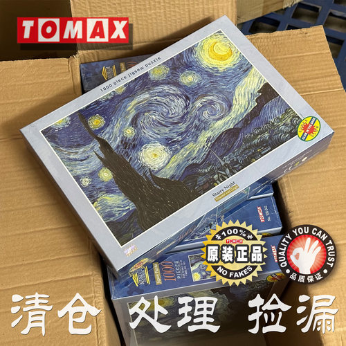 图美香港正品拼图1000处理捡漏