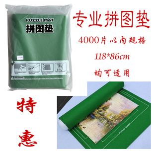 现货包邮跨境4000片2000专业收纳毯118*86cm高品质3000毛毡拼图垫