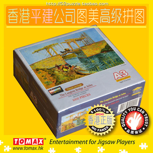 香港TOMAX迷你1000片拼图成人益智小礼品印象派大师梵高名作 吊桥