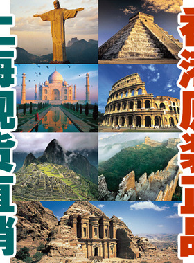 包邮香港图美TOMAX优质拼图1500片成人减压益智新世界七大奇迹