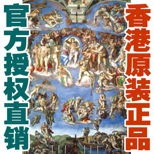 包邮香港优质1000片世界名画拼图米开朗基罗西斯廷教堂末日的审判