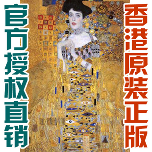 可补缺香港进口1000片名画拼图克利姆特金衣女埃赫特男爵夫人像