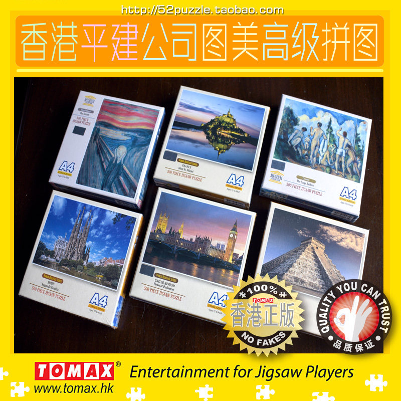 拼图迷你版呐喊悉尼伦敦遗迹