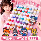 拼豆收纳瓶手工diy全色系221色分装 神器 工具扩充透明盒子抽屉式