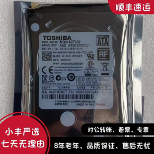 东芝 320GB 2.5寸 全新Toshiba MQ01ACF032 SATA 笔记本硬盘 7.2K