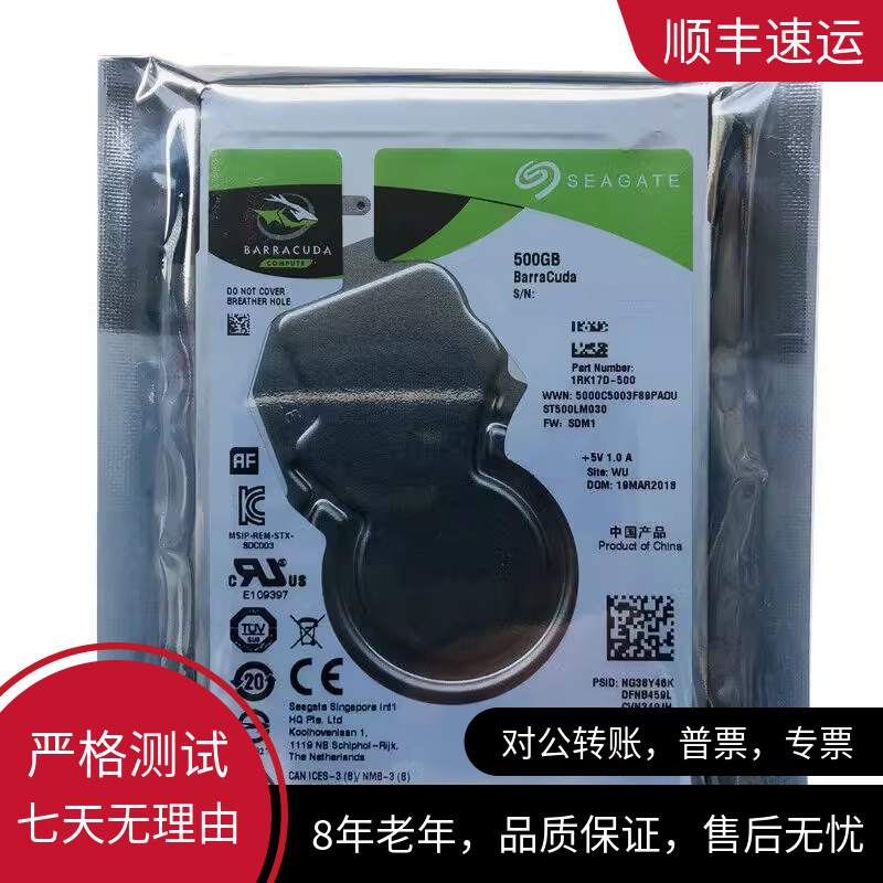 Seagate/希捷 ST500LM030 500GB5.4K/SATA/2.5英寸笔记本硬盘