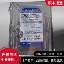 全新西部数据 WD5000AZLX 500G台式机机械硬盘7200转32M蓝盘SATA3