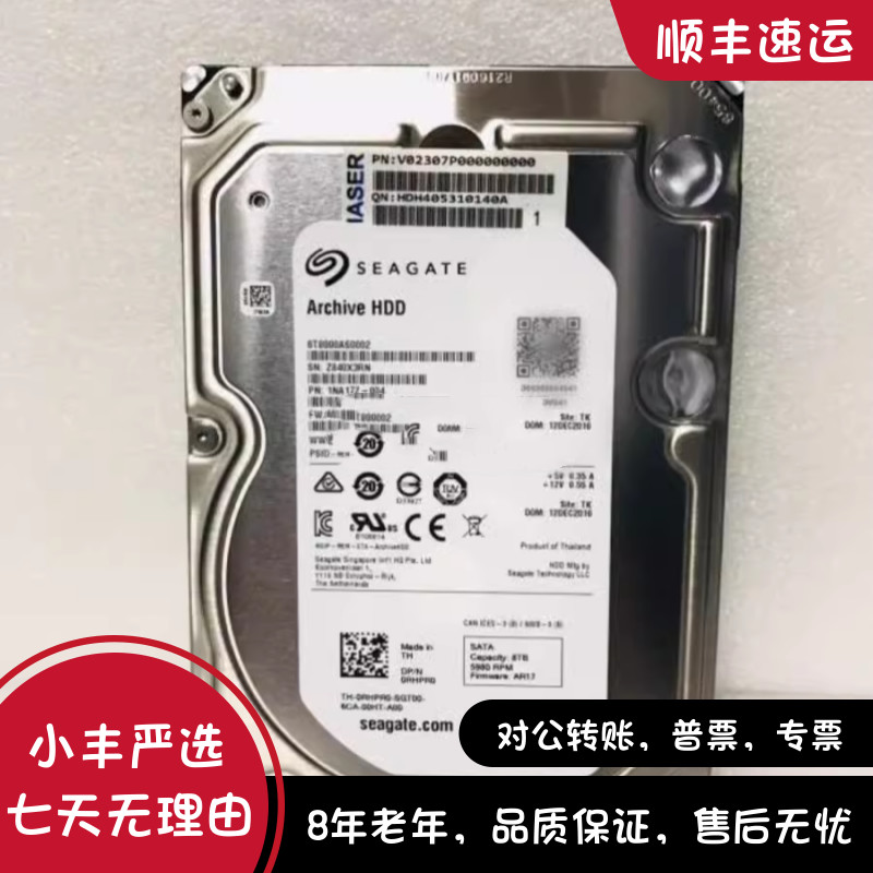 Seagate/希捷 ST8000AS0002 8T企业级5980转128M 3.5寸8T监控硬盘 电脑硬件/显示器/电脑周边 机械硬盘 原图主图