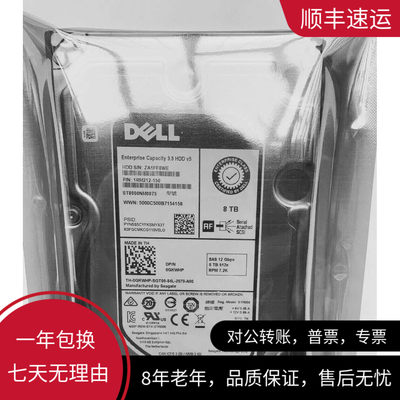 Dell/戴尔 ST8000NM001A 8TB/7.2K/256M/SAS/3.5寸 服务器硬盘