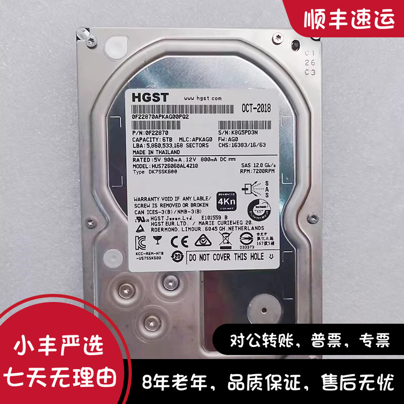 HGST 日立 HUS726060AL4210 6TB SAS 12Gb 3.5寸服务器企业级硬盘 电脑硬件/显示器/电脑周边 机械硬盘 原图主图