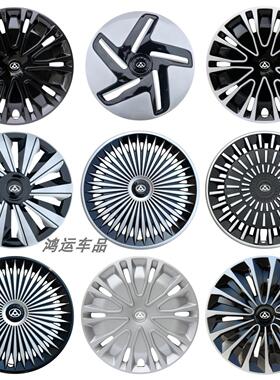适用于大通大拿V1 EV30轮毂盖15寸新能源铁钢圈装饰罩改装轮毂罩