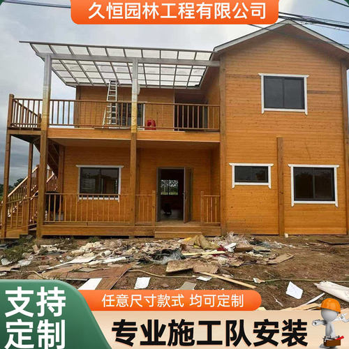 久恒专业定制防腐木木屋别墅厂家