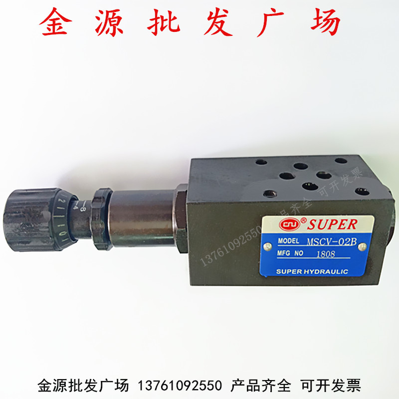 液压抗衡阀叠加式顺序阀油研型
