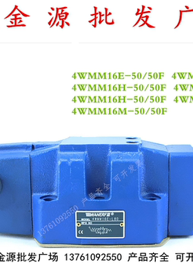 液压手动阀4WMM16E-80/F 4WMM16D-80/F 4WMM16G-80/F换向阀板式阀