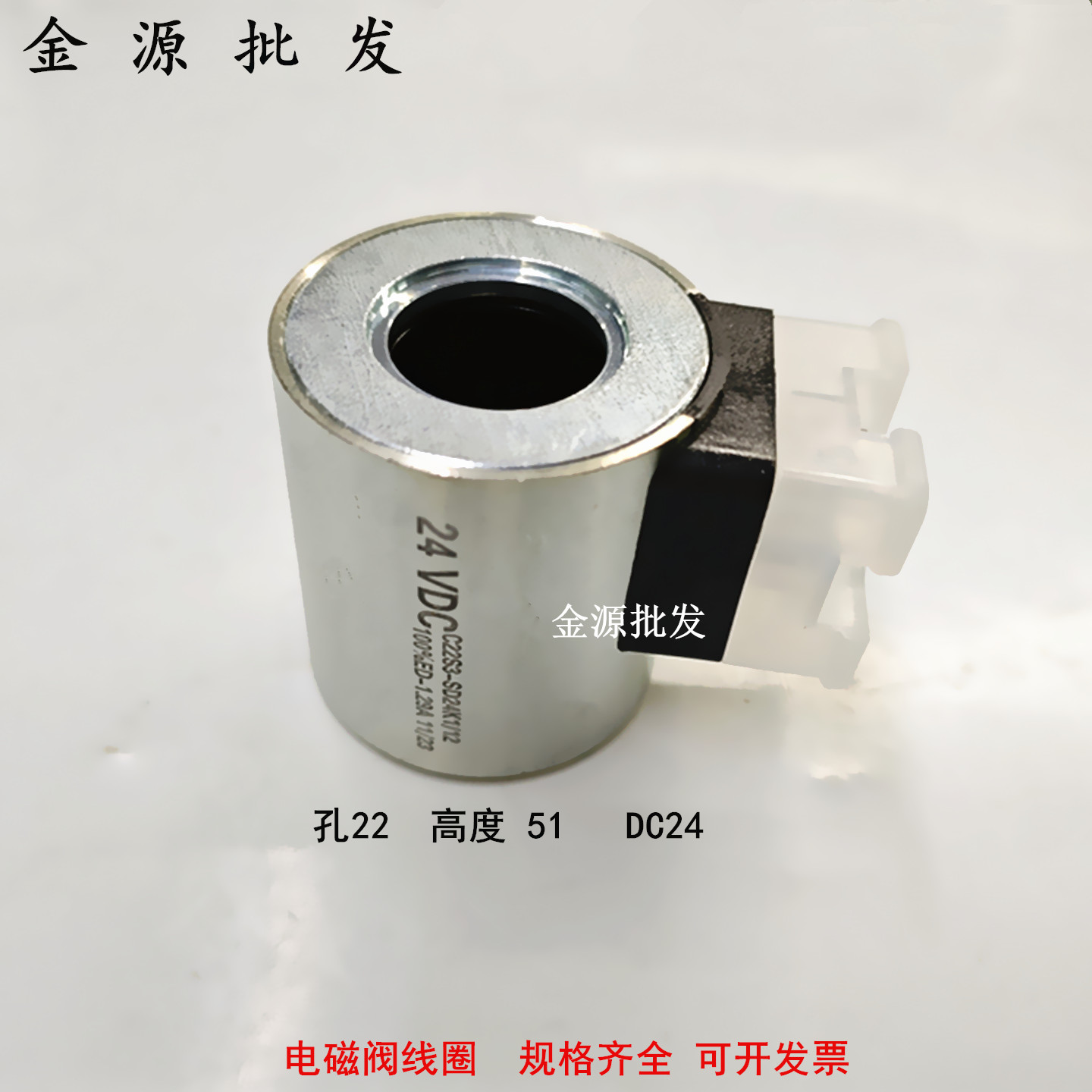 液压电磁阀线圈磁吸动力高压