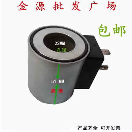 4WE电磁阀线圈23x51 20x52 23x54 16x50 13x38 21x44 22x51 13x37
