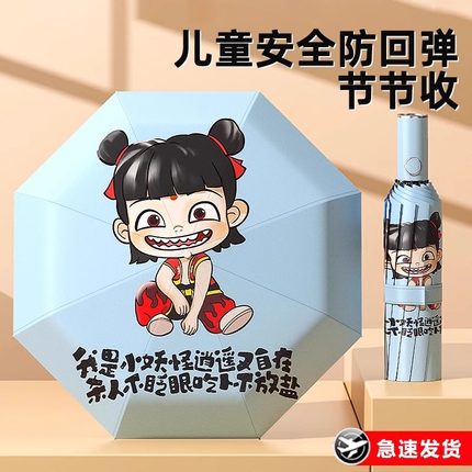 儿童雨伞小学生上学专用伞晴雨两用安全折叠防回弹全自动新款雨伞