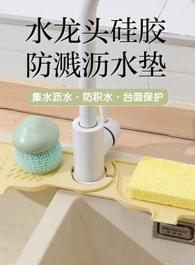 硅胶沥水垫厨房水槽水池水龙头置物架海绵抹布收纳置物架肥皂垫子