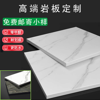 正品岩板DELFONE/德利丰非标定制
