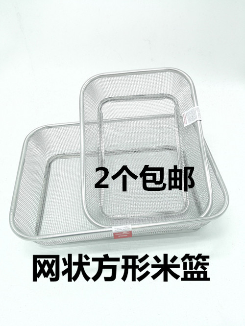厨房洗菜篮水槽洗菜盆不锈钢篮子网篮沥水篮长方形水果篮果盘漏篮在类目 餐饮具, 餐具, 果盆/果盘/果篮中 - 来自Buy2taobao.com提供专业的淘宝代购服务