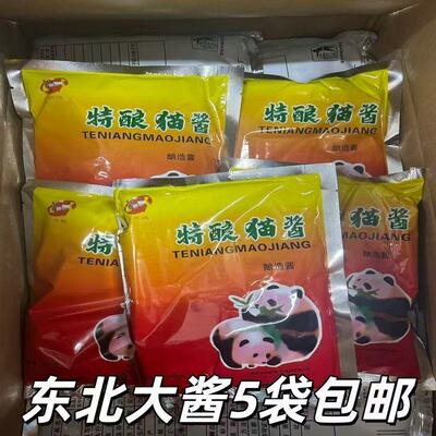 东北特产鞍山熊猫干酱大酱农家大酱豆瓣酱蘸酱菜用商用黄豆酱袋装