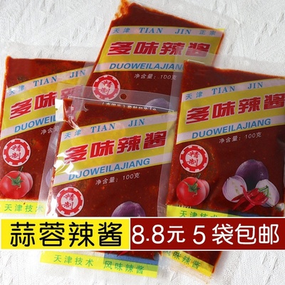 辣椒酱蒜蓉辣酱天津老式多味辣酱烧烤酱辣炒海鲜炖鱼调味酱豆瓣酱
