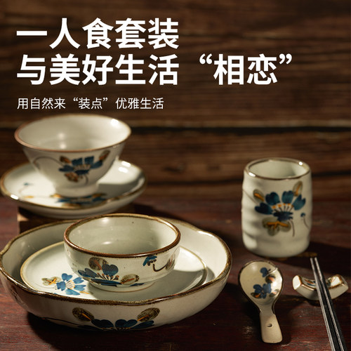 一人食仪式感碗碟杯子摆台套装