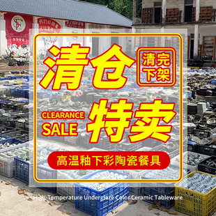 三分烧清仓特价捡漏创意日式陶瓷微瑕圆盘饭碗杯面碗餐具 2件包邮