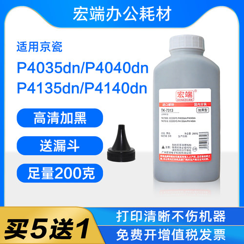 适用京瓷P4040dn碳粉P4035dn P4135dn P4140dn TK7303 TK7313墨粉