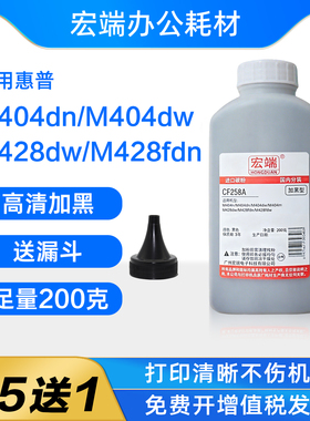 适用惠普CF258A碳粉M404n/dn/dw M428dw M428fdn/fdw CF259A墨粉