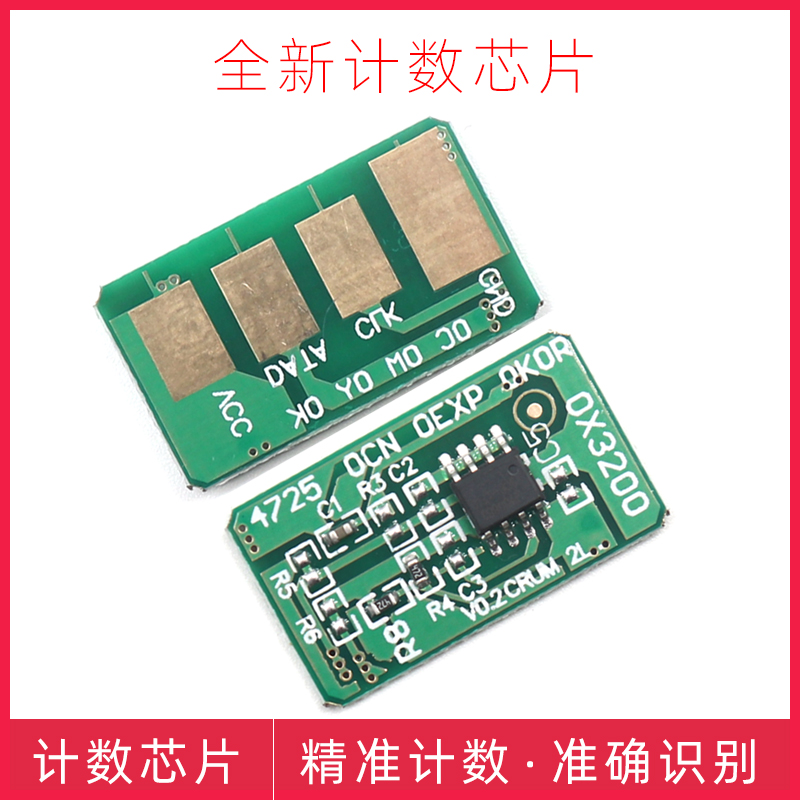 适用三星理光夏普芯片M2071FH m2070 2020 2021 2022 SCX-3401fh