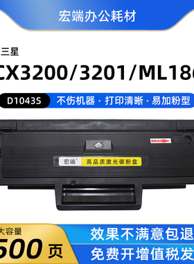 适用三星ML-1666硒鼓1670 1675 1676 1860 1865W墨盒D1043S碳粉盒