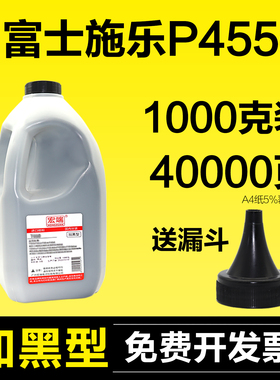 适用富士施乐P455d碳粉M455F M455df B400 B405 3615n 3615dn墨粉