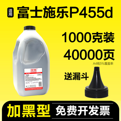 适用富士施乐P455d碳粉M455F M455df B400 B405 3615n 3615dn墨粉