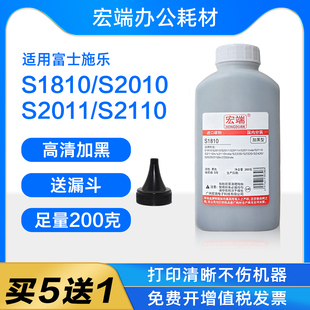 适用富士施乐S1810碳粉S2010 S2011 S2011n S2011nda S2110墨粉