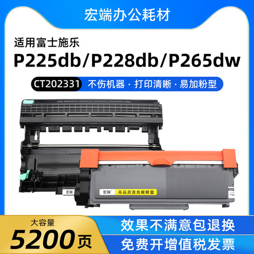 适用富士施乐P265dw硒鼓P225d P225db P228db粉盒P268d墨盒M225dw
