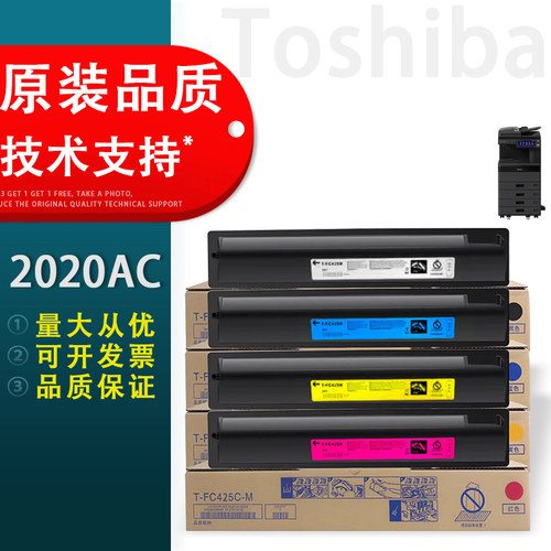 适用东芝2021AC粉盒2521AC碳粉2020AC 2520AC 2525A墨盒