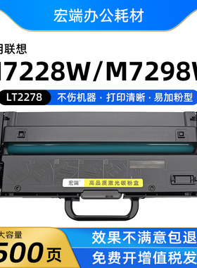 适用联想小新熊猫Panda硒鼓M7228W M7298W墨盒M7328W M7398W粉盒