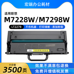 适用联想小新熊猫Panda硒鼓M7228W M7398W粉盒 M7298W墨盒M7328W